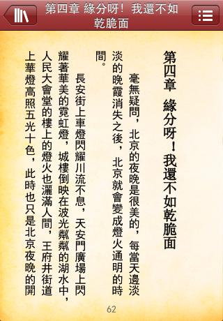 我的美女大小姐为起点中文网授权发行的中文都